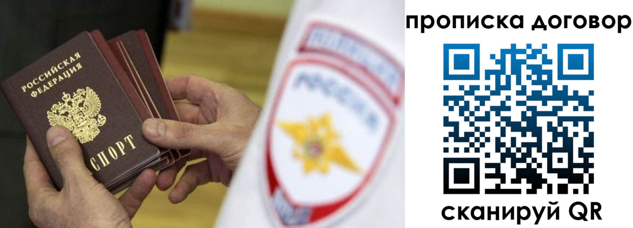 пропишу в квартире в Муроме