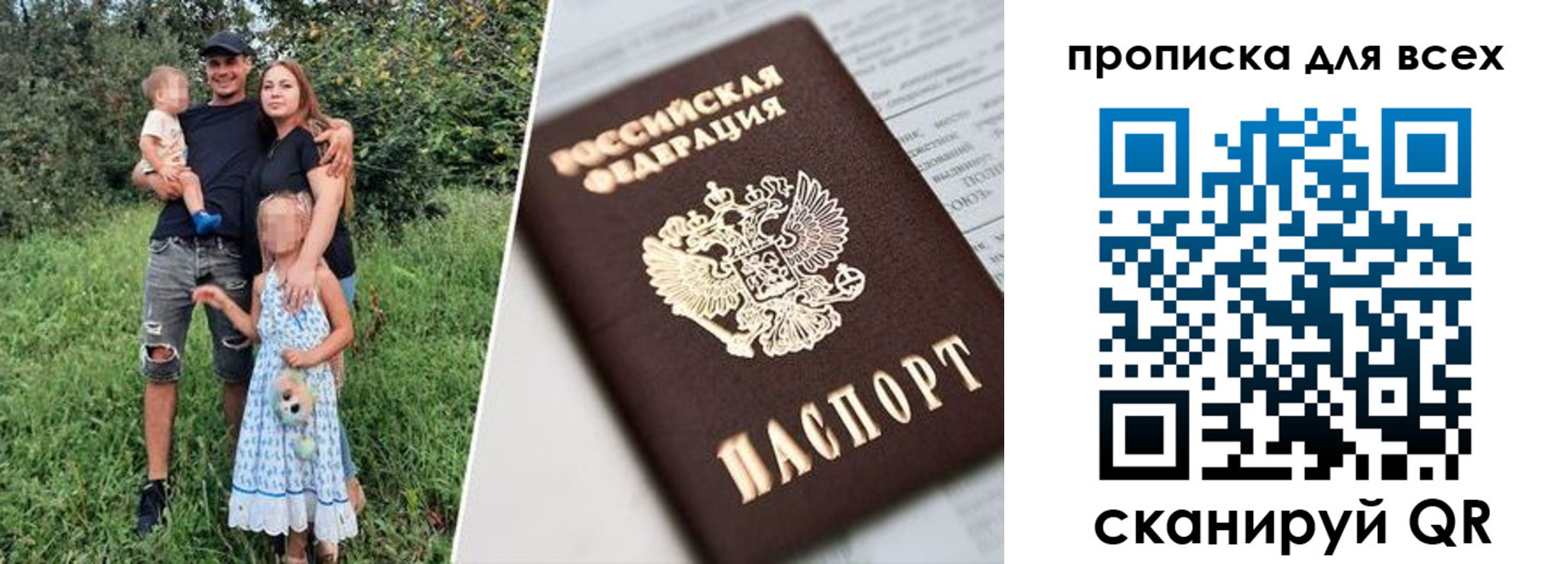 прописка 2025 в Муроме