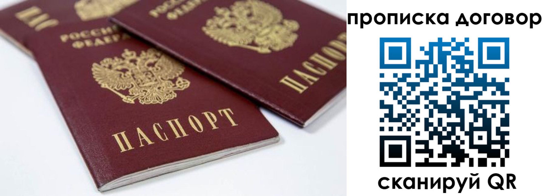временная регистрация собственник в Муроме