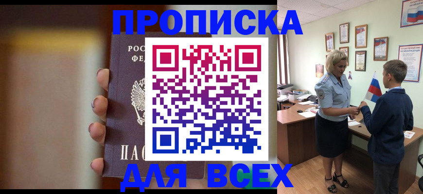 временная регистрация недорого в Муроме