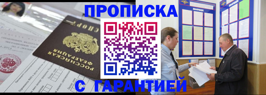 временная регистрация законно в Муроме